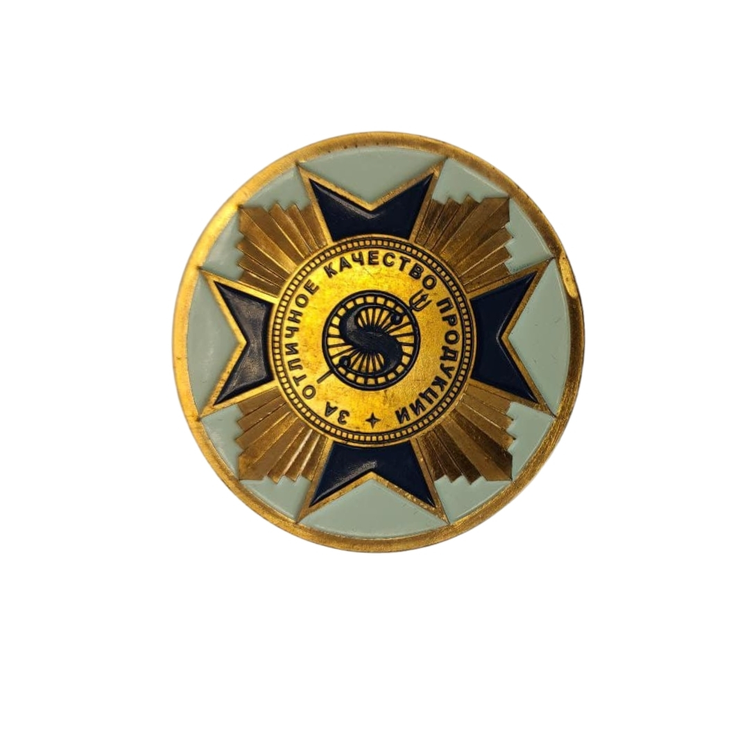 Медаль I степени «За отличное качество продукции»